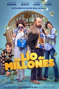 Беспорядок на миллионы